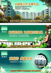 光影筑夢 探秘精品房地產(chǎn)廣告圖片中的視覺詩意